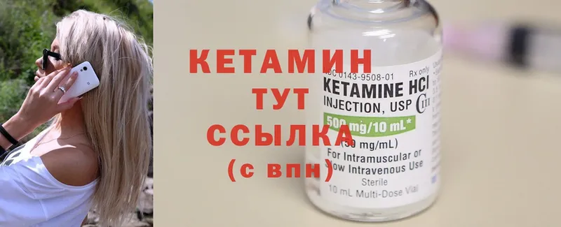 КЕТАМИН ketamine  omg   Раменское 